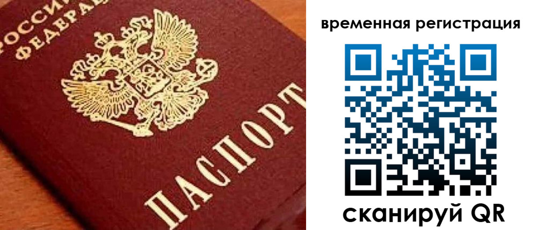где прописаться в Марий Эл
