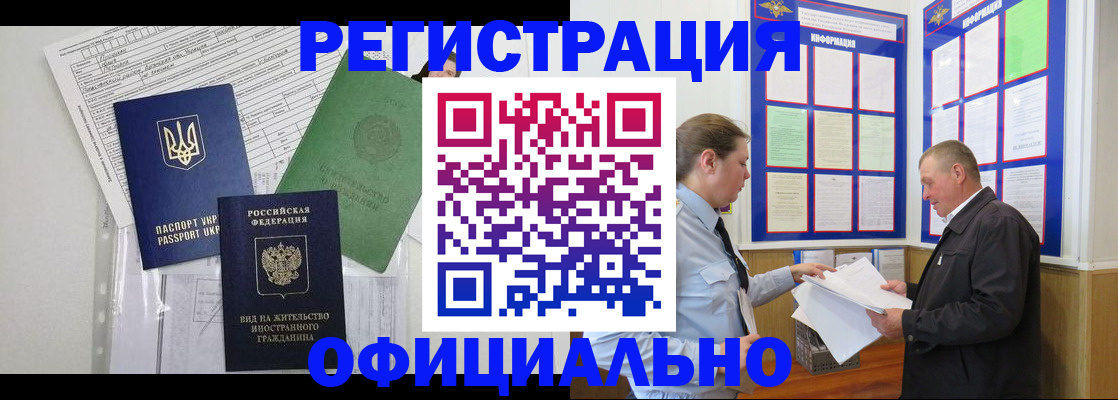прописка паспорт в Марий Эл
